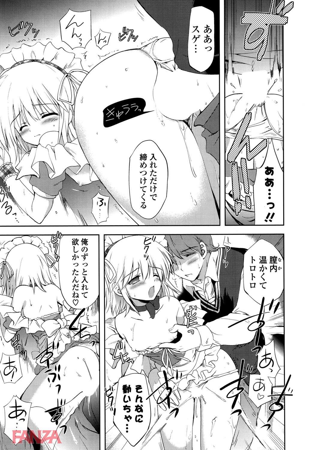 th_b887amaax00024-0016 発情メイドにおちんぽ挿入！接客中にずぶ濡れになっちゃう敏感まんこがエロすぎるwww【エロ漫画:しちゃってもいいよ:こりす】