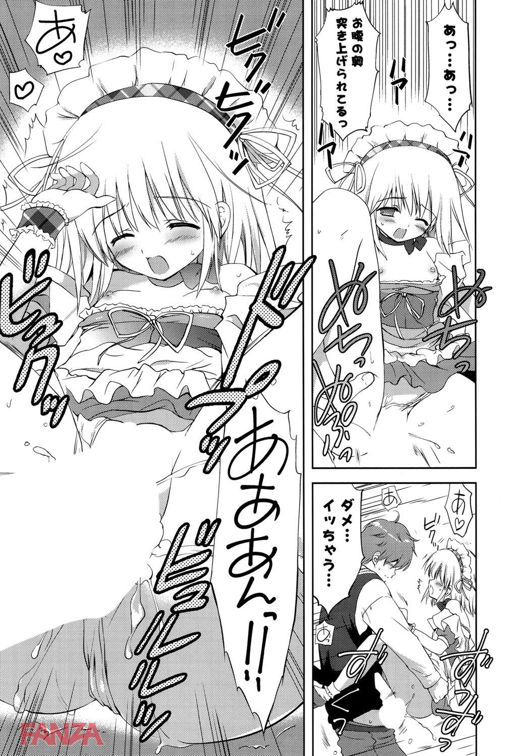 th_b887amaax00024-0018 発情メイドにおちんぽ挿入！接客中にずぶ濡れになっちゃう敏感まんこがエロすぎるwww【エロ漫画:しちゃってもいいよ:こりす】