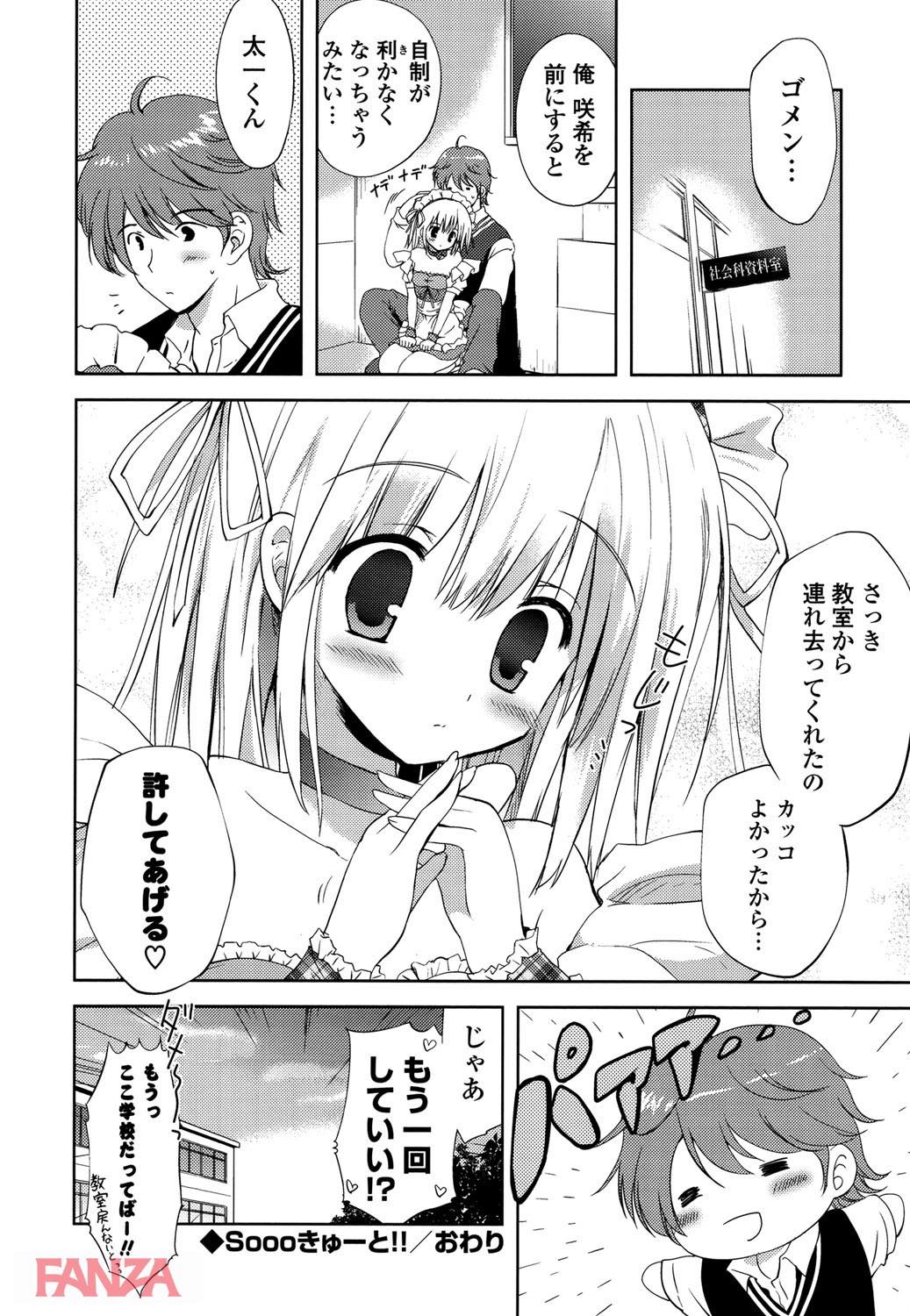 th_b887amaax00024-0019 発情メイドにおちんぽ挿入！接客中にずぶ濡れになっちゃう敏感まんこがエロすぎるwww【エロ漫画:しちゃってもいいよ:こりす】