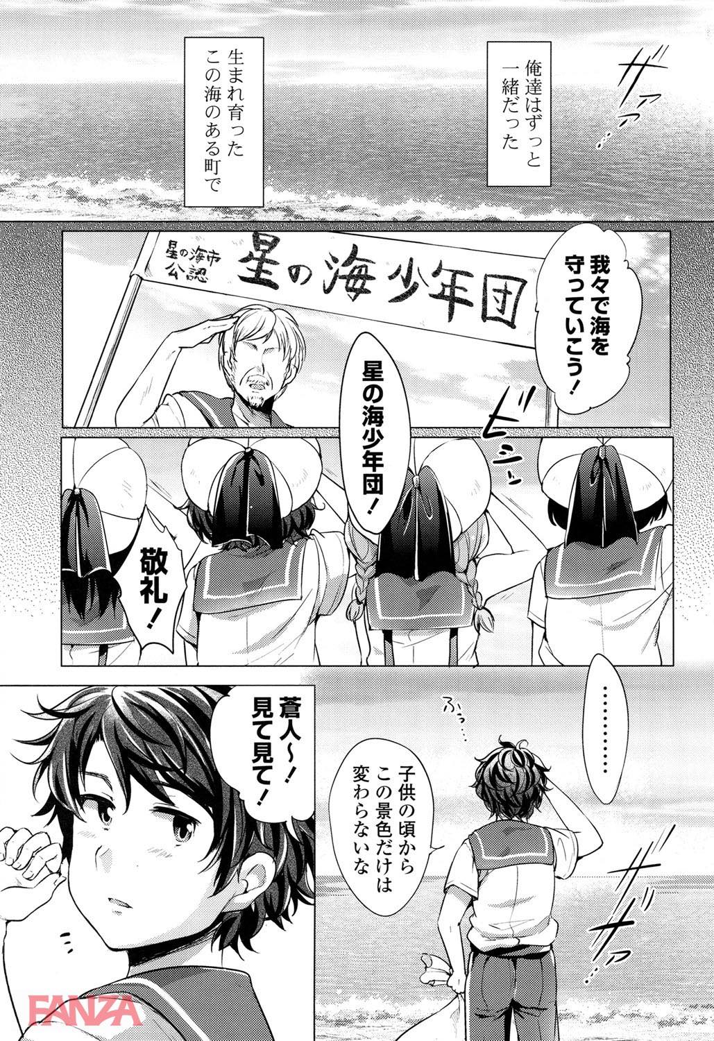 th_b887amaax00025-0008 ボクっ娘ちゃんが思い出作りで脱ぎだした！露わになった巨乳を前に思春期男子の性欲は抑えることができるのか！？【エロ漫画:おちゃめドルチェ:urute】