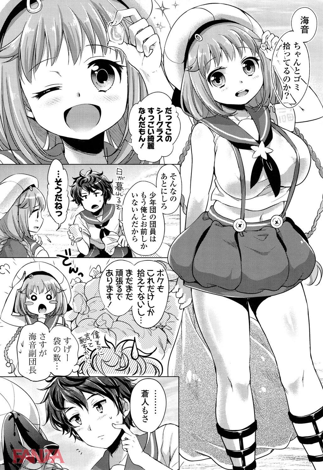 th_b887amaax00025-0009 ボクっ娘ちゃんが思い出作りで脱ぎだした！露わになった巨乳を前に思春期男子の性欲は抑えることができるのか！？【エロ漫画:おちゃめドルチェ:urute】