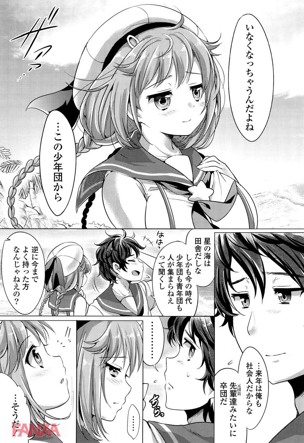 th_b887amaax00025-0010 ボクっ娘ちゃんが思い出作りで脱ぎだした！露わになった巨乳を前に思春期男子の性欲は抑えることができるのか！？【エロ漫画:おちゃめドルチェ:urute】