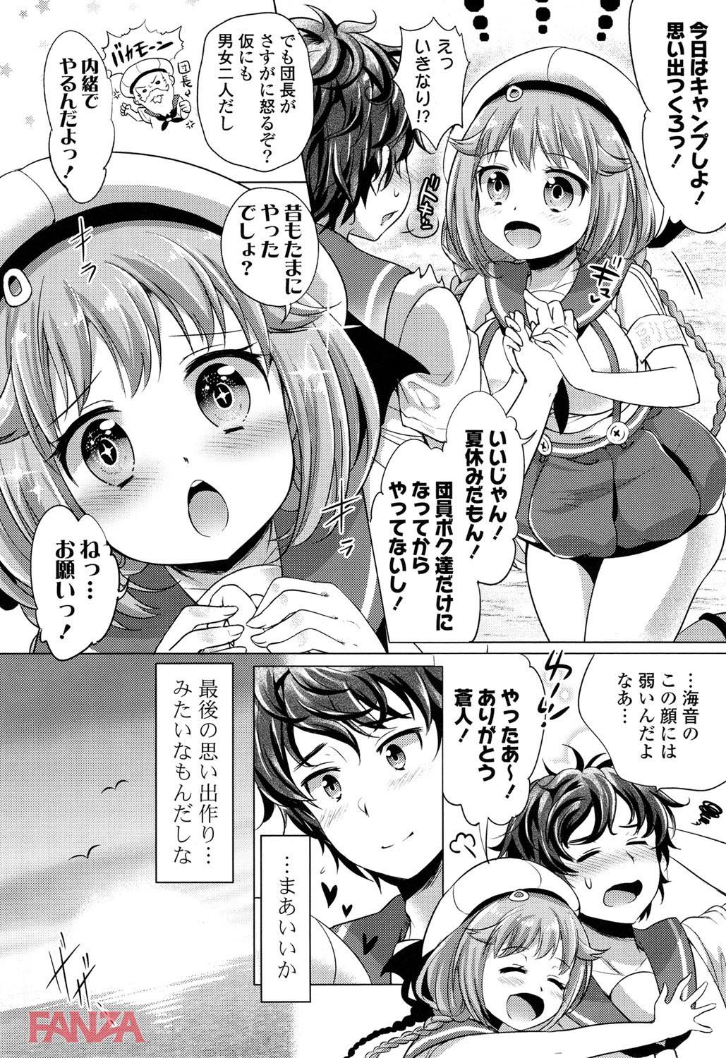 th_b887amaax00025-0011 ボクっ娘ちゃんが思い出作りで脱ぎだした！露わになった巨乳を前に思春期男子の性欲は抑えることができるのか！？【エロ漫画:おちゃめドルチェ:urute】