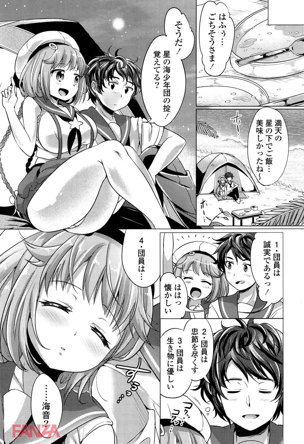 th_b887amaax00025-0012 ボクっ娘ちゃんが思い出作りで脱ぎだした！露わになった巨乳を前に思春期男子の性欲は抑えることができるのか！？【エロ漫画:おちゃめドルチェ:urute】