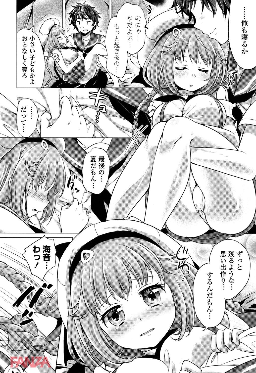 th_b887amaax00025-0013 ボクっ娘ちゃんが思い出作りで脱ぎだした！露わになった巨乳を前に思春期男子の性欲は抑えることができるのか！？【エロ漫画:おちゃめドルチェ:urute】