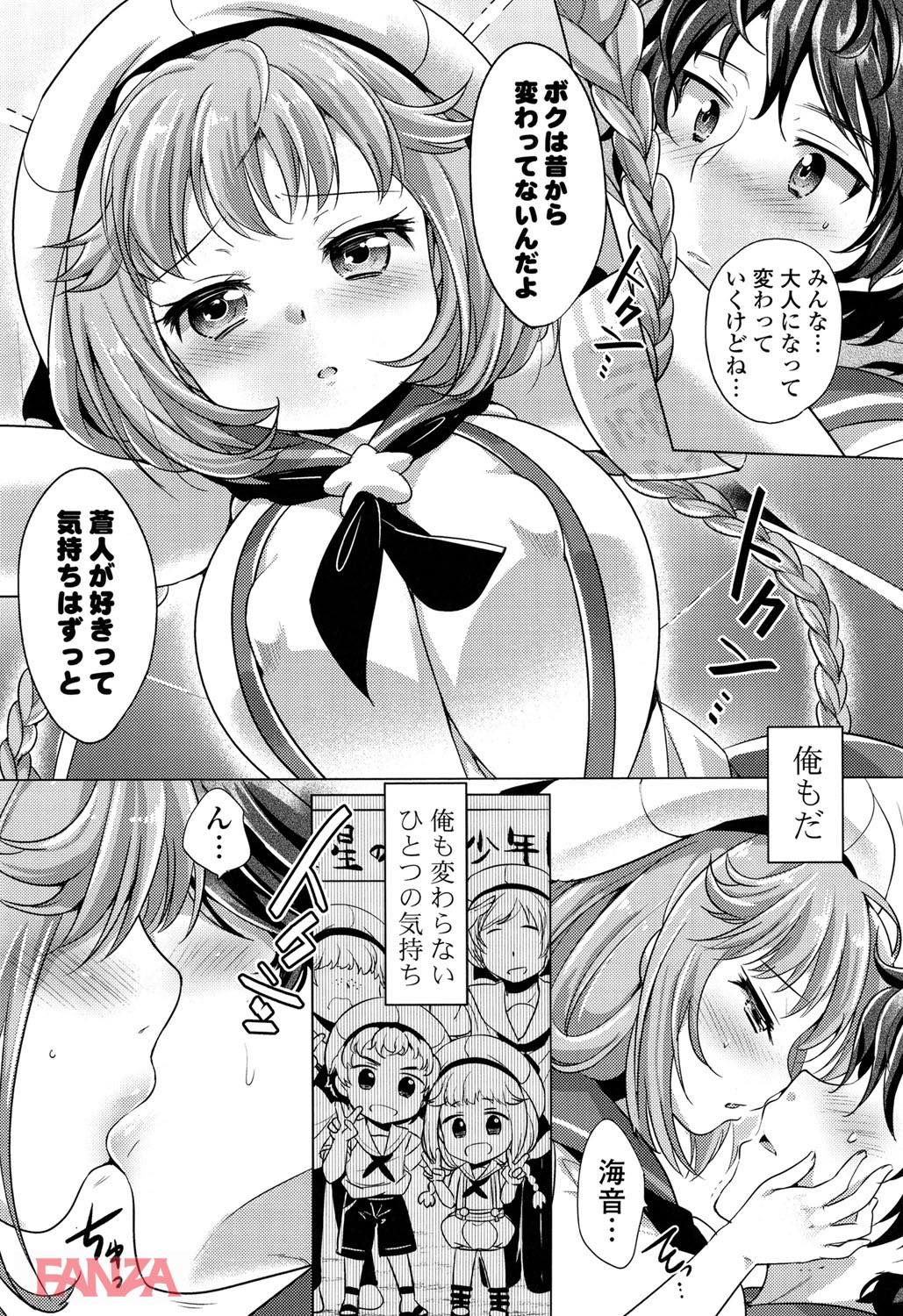 th_b887amaax00025-0014 ボクっ娘ちゃんが思い出作りで脱ぎだした！露わになった巨乳を前に思春期男子の性欲は抑えることができるのか！？【エロ漫画:おちゃめドルチェ:urute】
