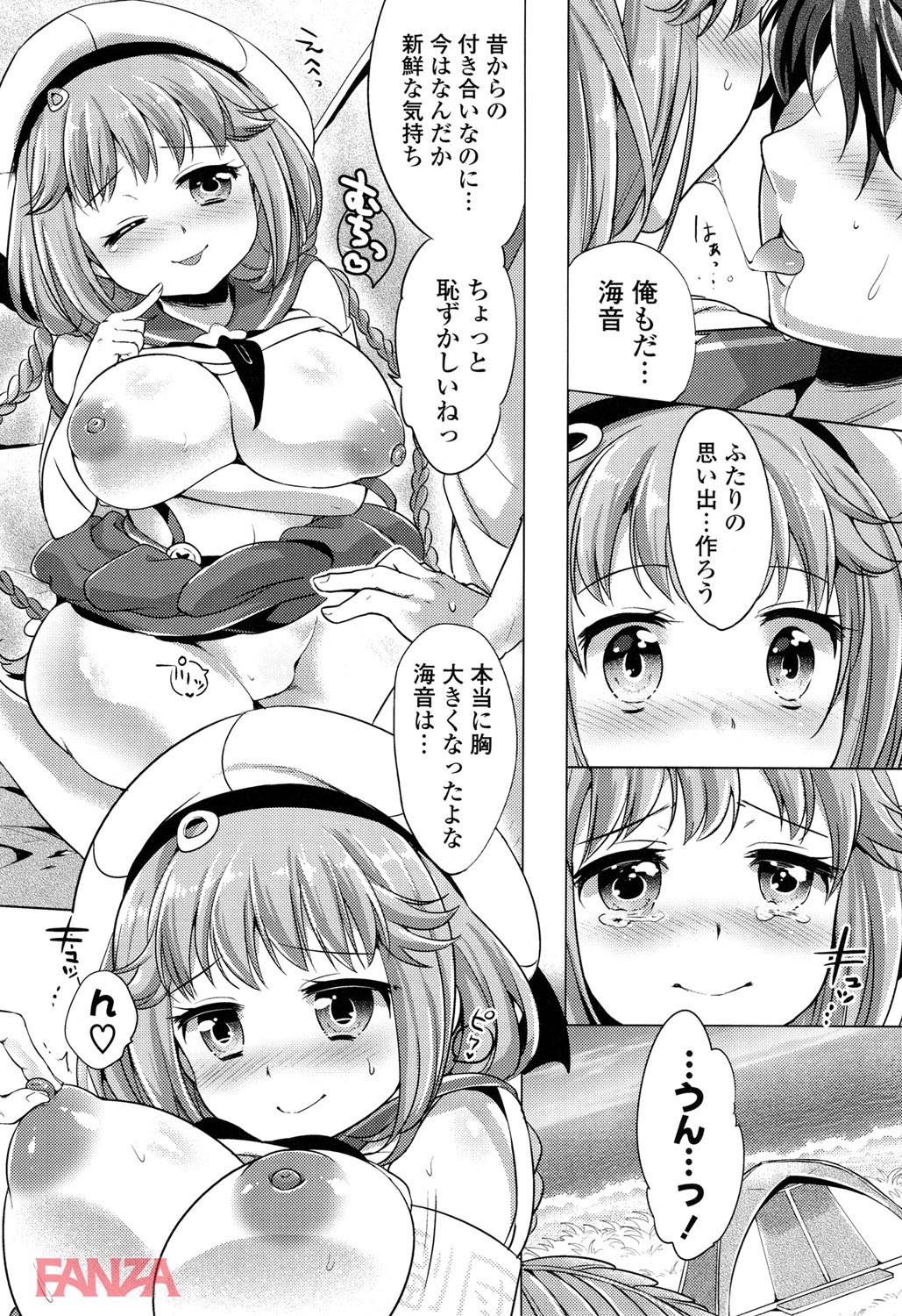 th_b887amaax00025-0015 ボクっ娘ちゃんが思い出作りで脱ぎだした！露わになった巨乳を前に思春期男子の性欲は抑えることができるのか！？【エロ漫画:おちゃめドルチェ:urute】