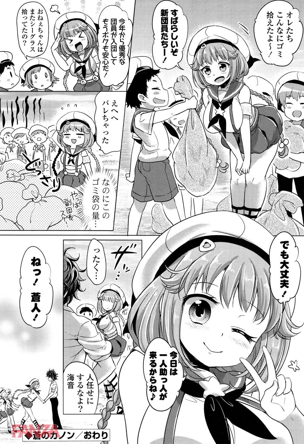 th_b887amaax00025-0027 ボクっ娘ちゃんが思い出作りで脱ぎだした！露わになった巨乳を前に思春期男子の性欲は抑えることができるのか！？【エロ漫画:おちゃめドルチェ:urute】