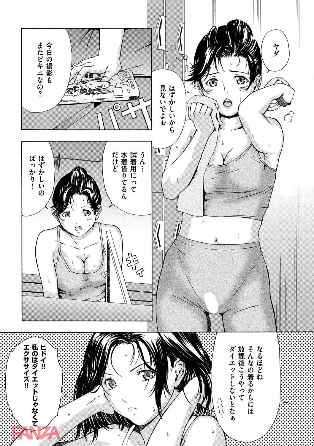 th_dmmmg_0840-0012 グラドルやってる汗まみれの妹まんこに発情した兄の性欲が爆発した結果www【エロ漫画:H 1:天野雨乃】