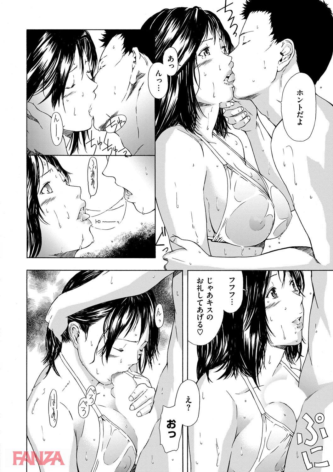 th_dmmmg_0840-0019 グラドルやってる汗まみれの妹まんこに発情した兄の性欲が爆発した結果www【エロ漫画:H 1:天野雨乃】