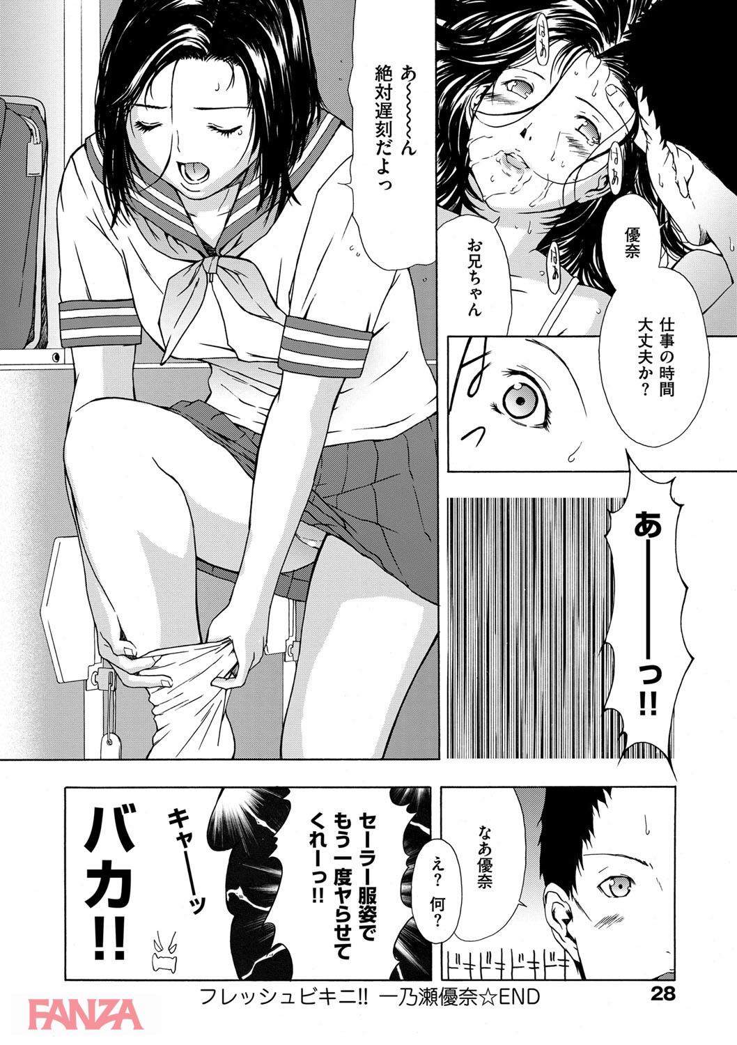 th_dmmmg_0840-0027 グラドルやってる汗まみれの妹まんこに発情した兄の性欲が爆発した結果www【エロ漫画:H 1:天野雨乃】