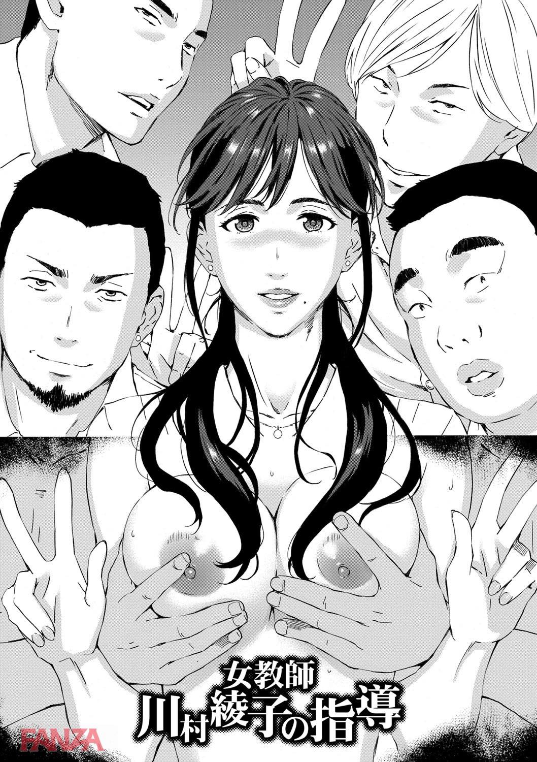 th_dmmmg_0842-0006 男子生徒達の肉便器として輪姦され調教された淫乱教師の現在の姿をご覧あれ♪【エロ漫画:H 3:天野雨乃】