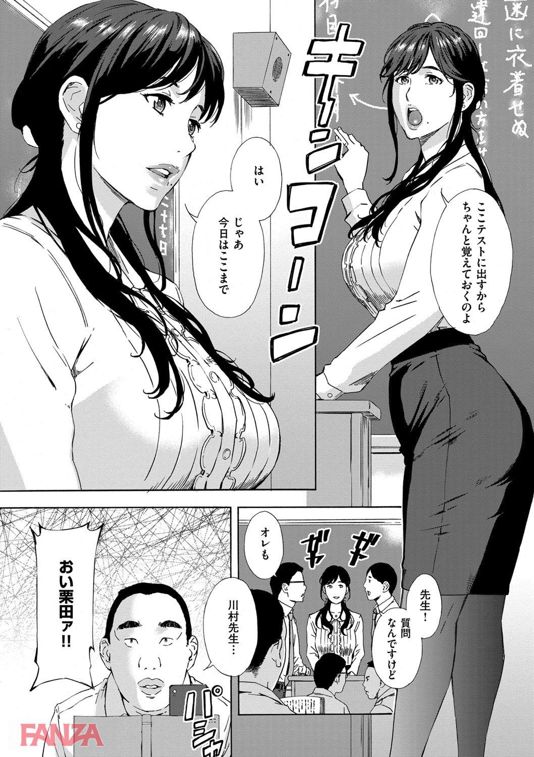 th_dmmmg_0842-0007 男子生徒達の肉便器として輪姦され調教された淫乱教師の現在の姿をご覧あれ♪【エロ漫画:H 3:天野雨乃】