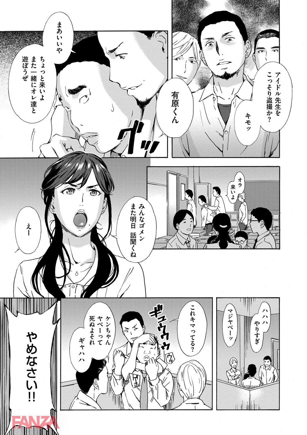 th_dmmmg_0842-0008 男子生徒達の肉便器として輪姦され調教された淫乱教師の現在の姿をご覧あれ♪【エロ漫画:H 3:天野雨乃】