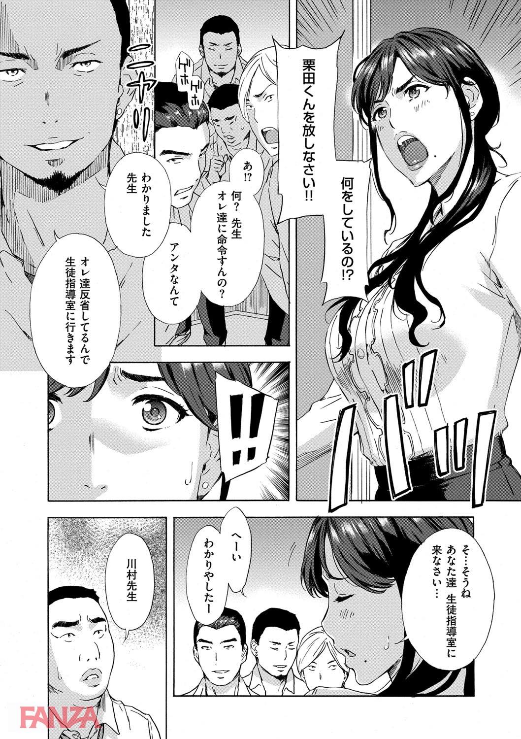 th_dmmmg_0842-0009 男子生徒達の肉便器として輪姦され調教された淫乱教師の現在の姿をご覧あれ♪【エロ漫画:H 3:天野雨乃】