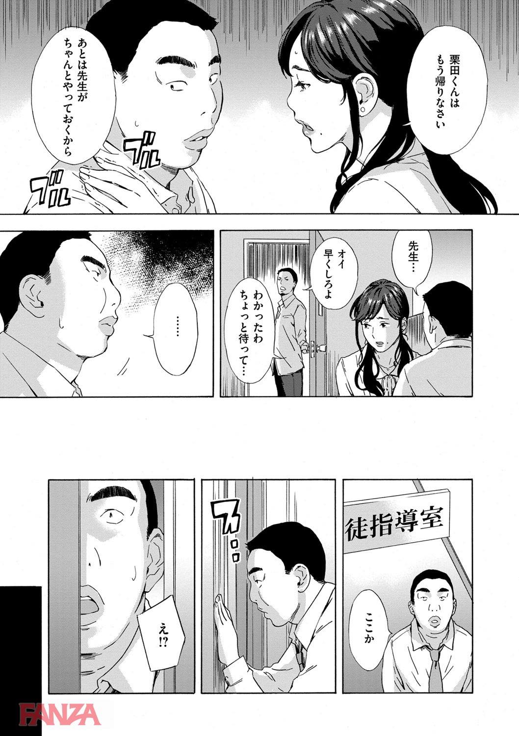 th_dmmmg_0842-0010 男子生徒達の肉便器として輪姦され調教された淫乱教師の現在の姿をご覧あれ♪【エロ漫画:H 3:天野雨乃】