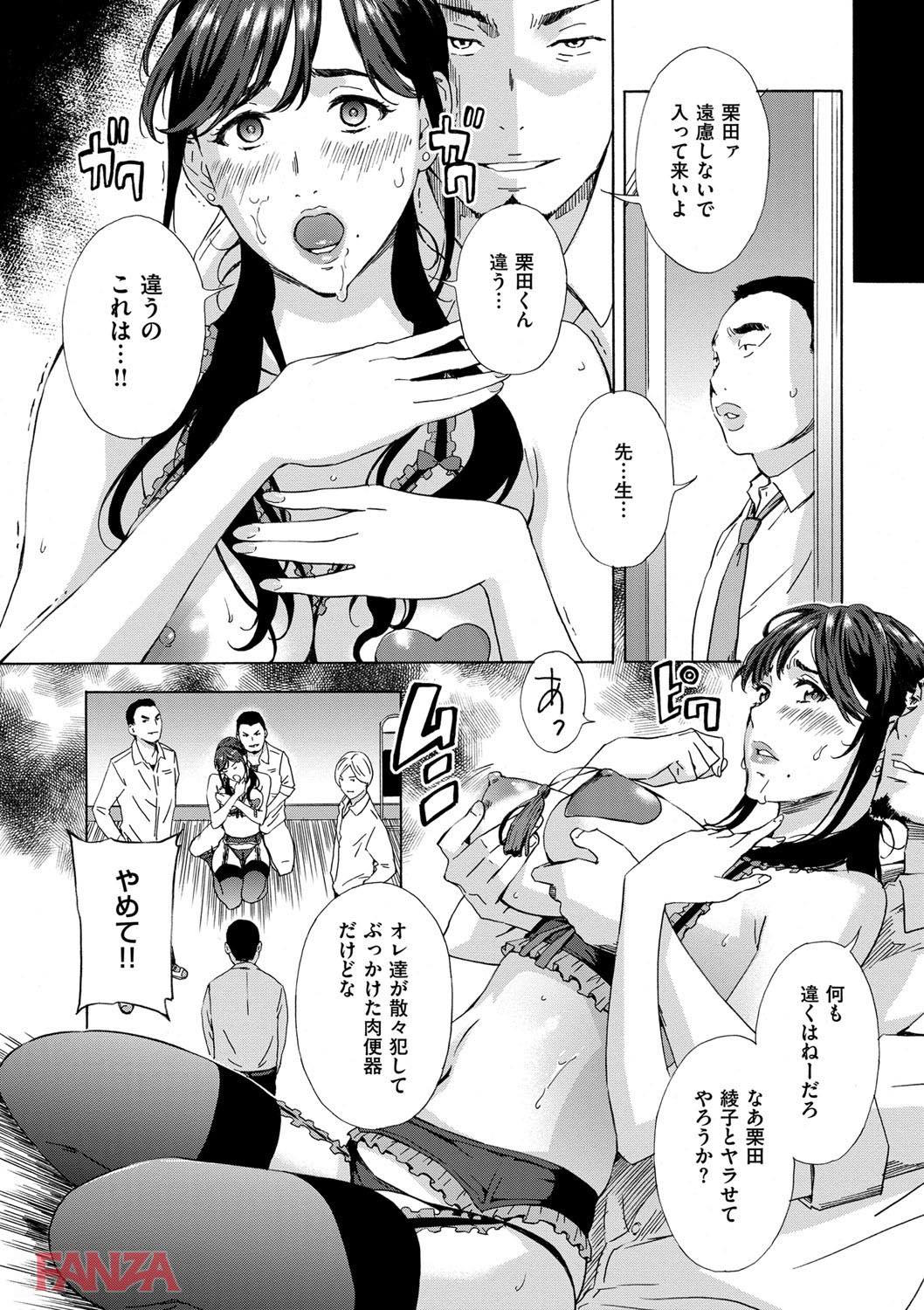 th_dmmmg_0842-0011 男子生徒達の肉便器として輪姦され調教された淫乱教師の現在の姿をご覧あれ♪【エロ漫画:H 3:天野雨乃】
