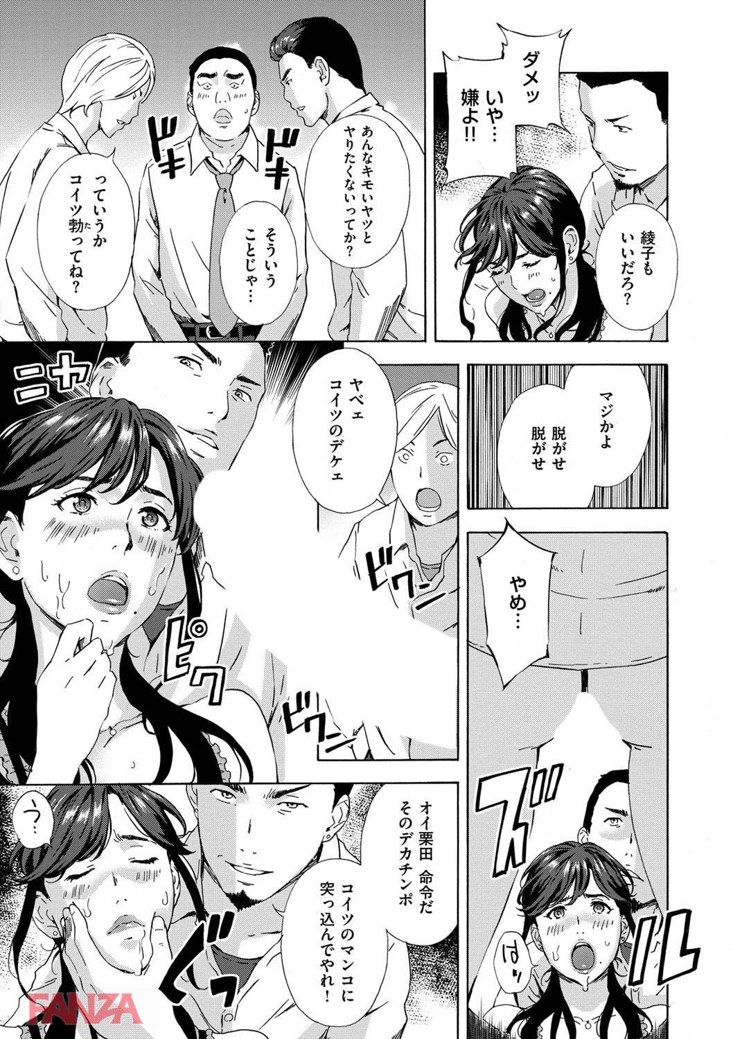 th_dmmmg_0842-0012 男子生徒達の肉便器として輪姦され調教された淫乱教師の現在の姿をご覧あれ♪【エロ漫画:H 3:天野雨乃】