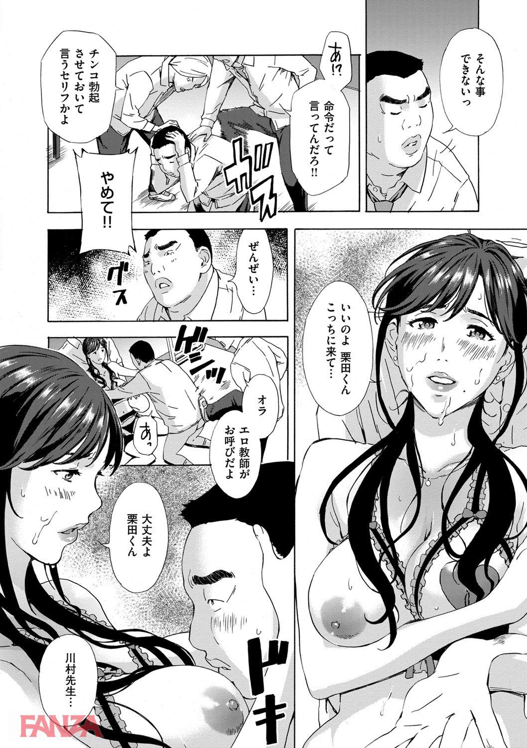 th_dmmmg_0842-0013 男子生徒達の肉便器として輪姦され調教された淫乱教師の現在の姿をご覧あれ♪【エロ漫画:H 3:天野雨乃】