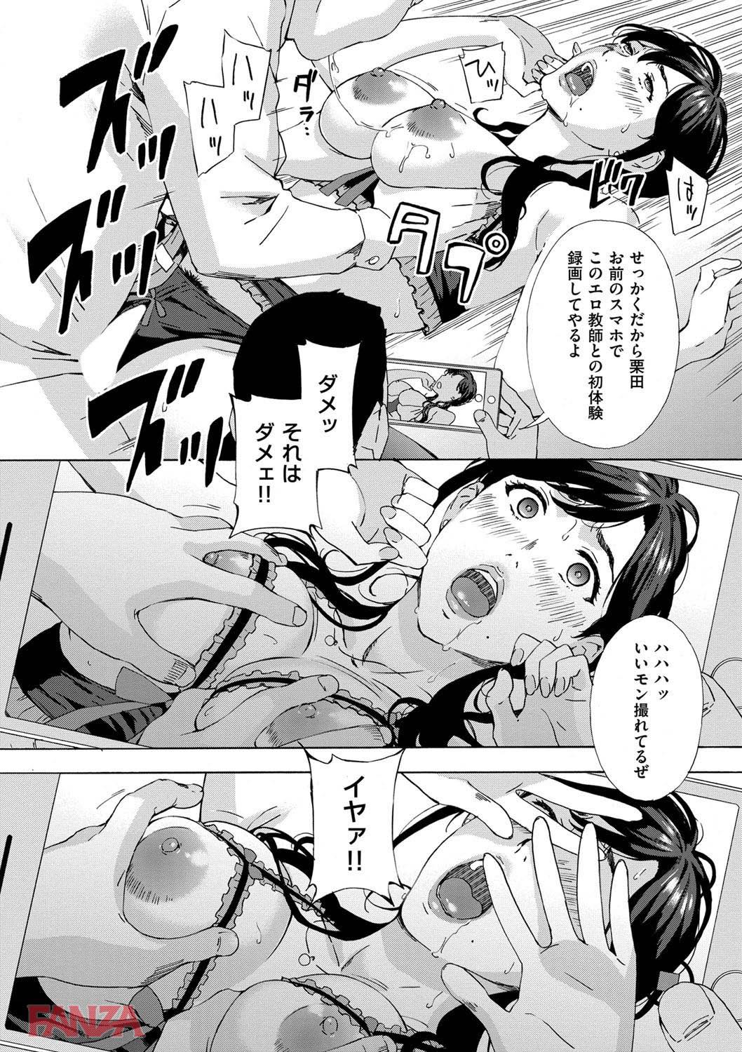 th_dmmmg_0842-0020 男子生徒達の肉便器として輪姦され調教された淫乱教師の現在の姿をご覧あれ♪【エロ漫画:H 3:天野雨乃】