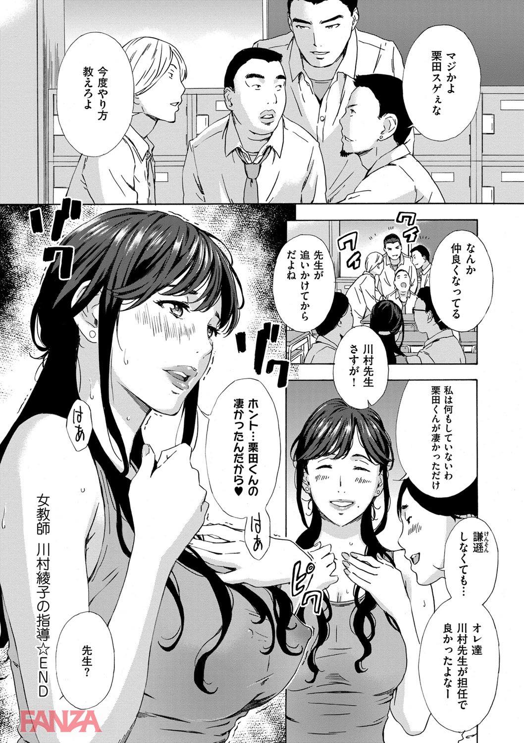 th_dmmmg_0842-0023 男子生徒達の肉便器として輪姦され調教された淫乱教師の現在の姿をご覧あれ♪【エロ漫画:H 3:天野雨乃】