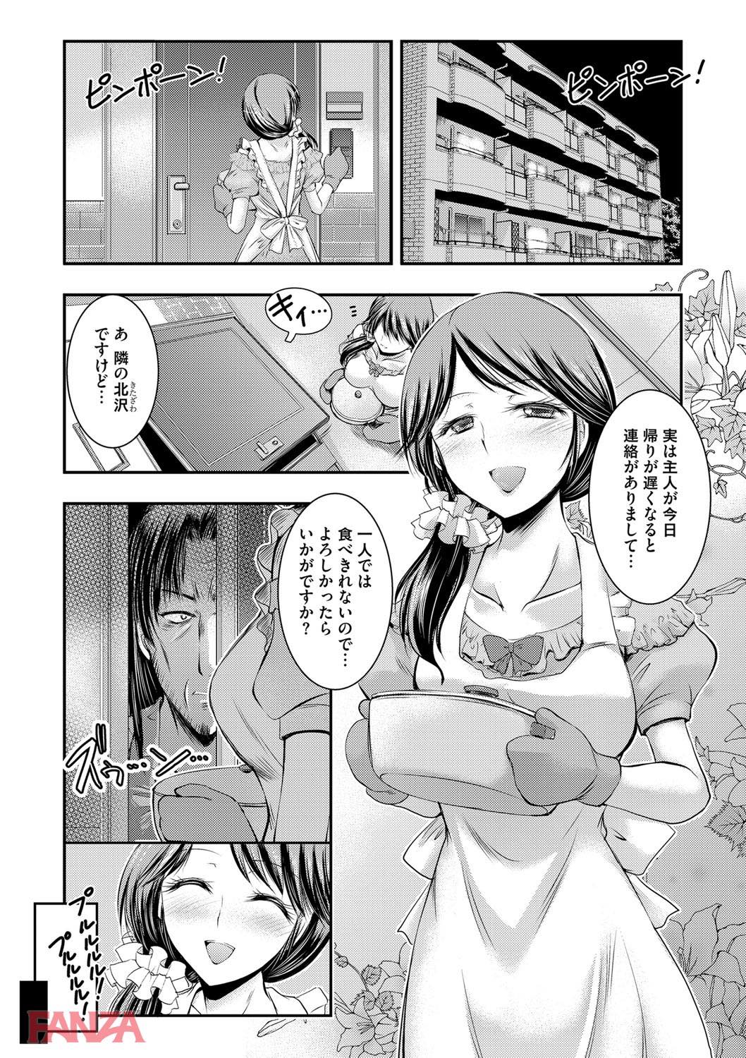 th_dmmmg_0858-0004 新妻が隣に優しくしたらレイ○されてしまったんゴwww【エロ漫画:脅迫姦念:タケイツカサ】
