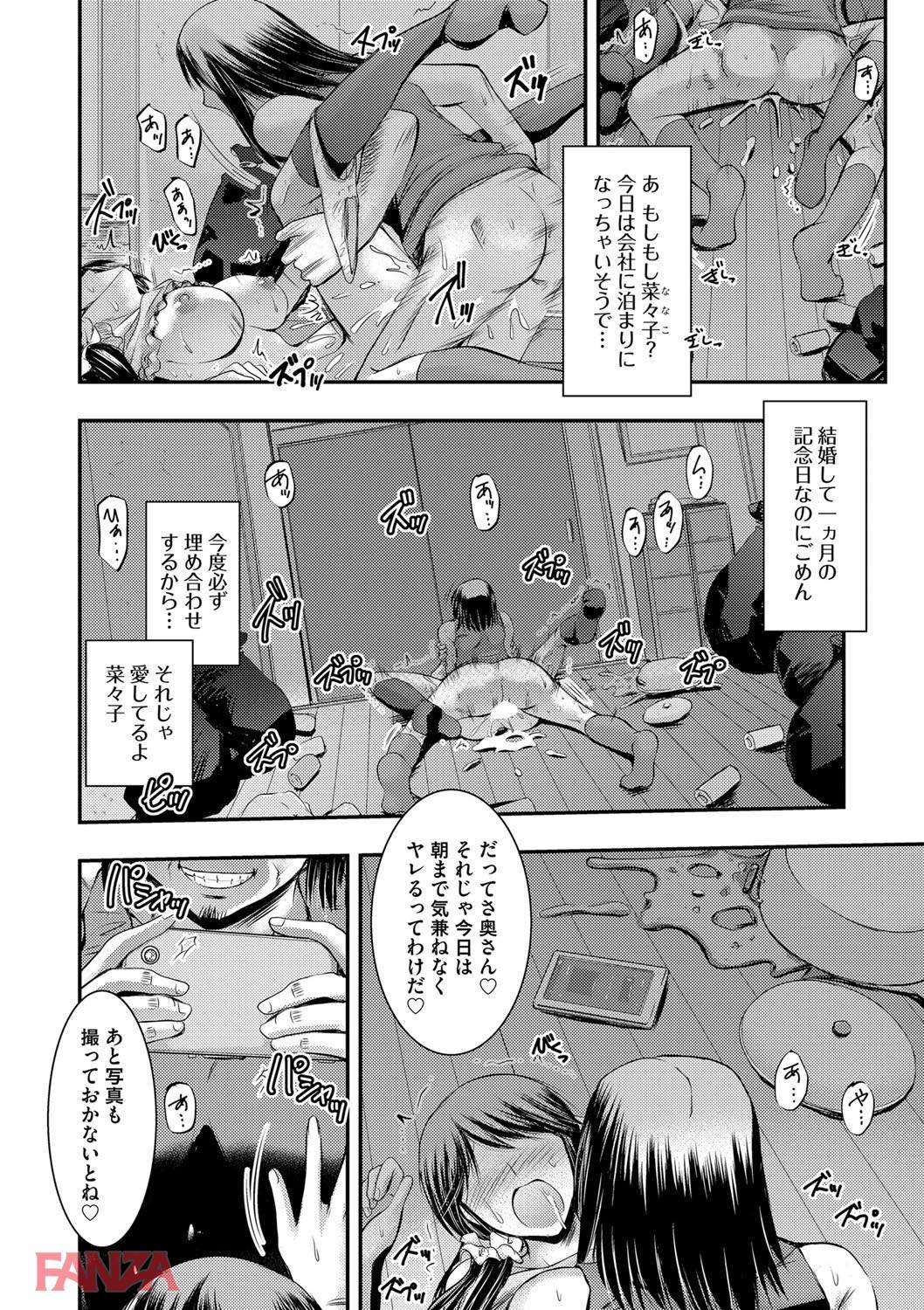 th_dmmmg_0858-0005 新妻が隣に優しくしたらレイ○されてしまったんゴwww【エロ漫画:脅迫姦念:タケイツカサ】
