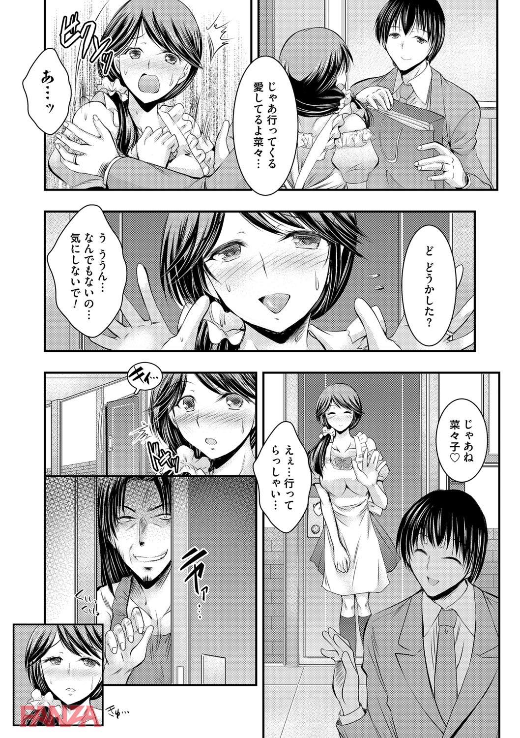 th_dmmmg_0858-0007 新妻が隣に優しくしたらレイ○されてしまったんゴwww【エロ漫画:脅迫姦念:タケイツカサ】