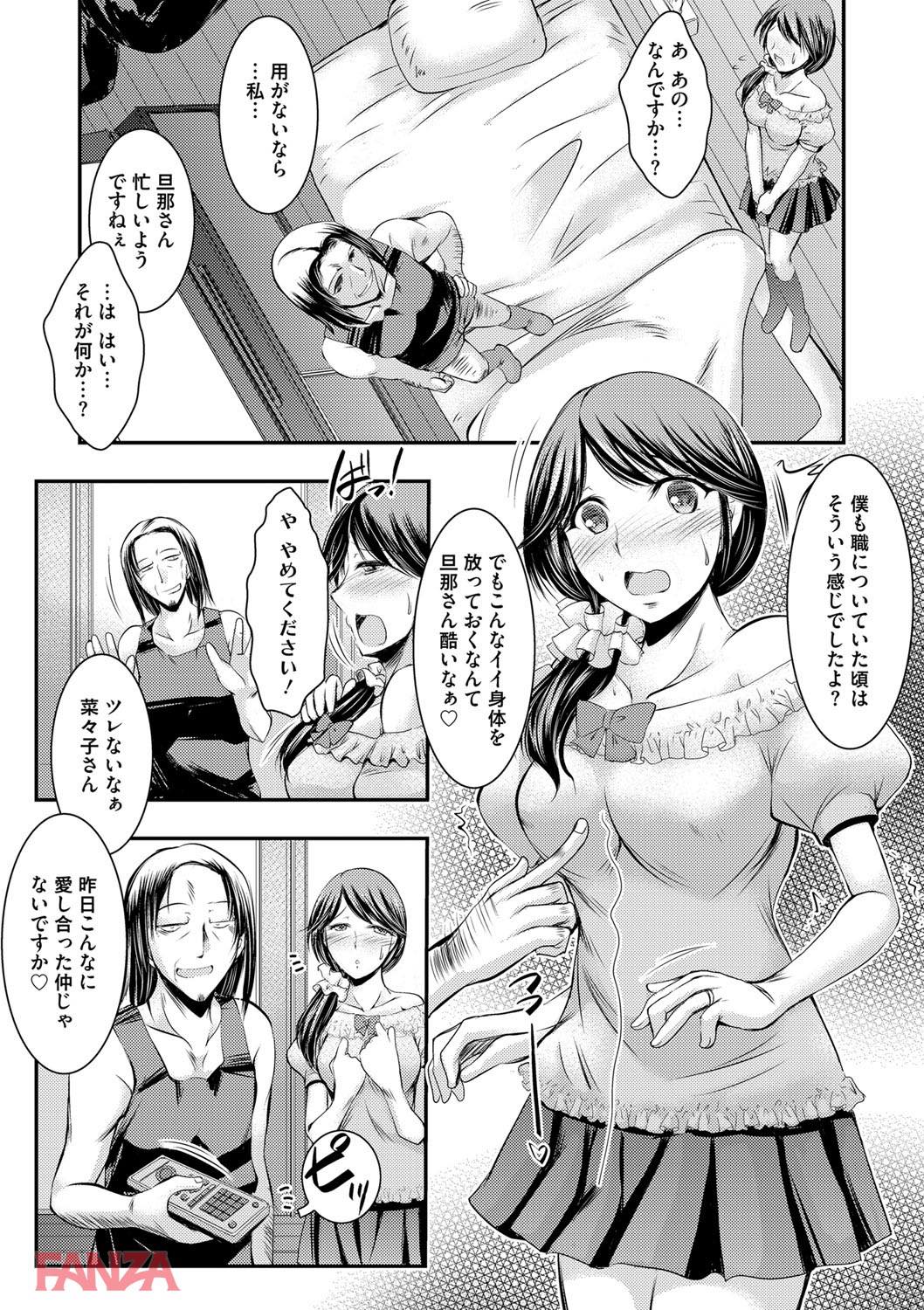 th_dmmmg_0858-0008 新妻が隣に優しくしたらレイ○されてしまったんゴwww【エロ漫画:脅迫姦念:タケイツカサ】