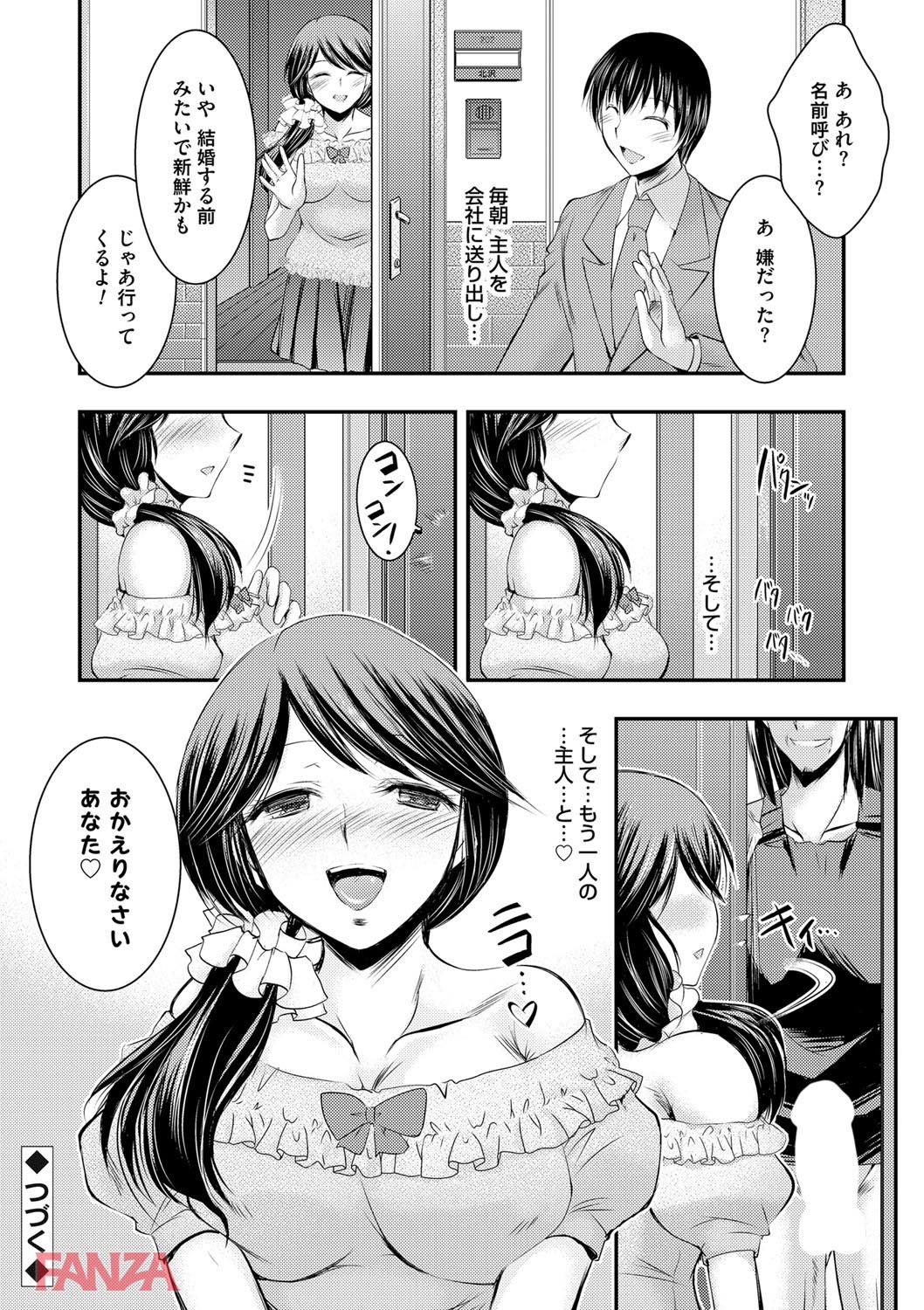 th_dmmmg_0858-0021 新妻が隣に優しくしたらレイ○されてしまったんゴwww【エロ漫画:脅迫姦念:タケイツカサ】