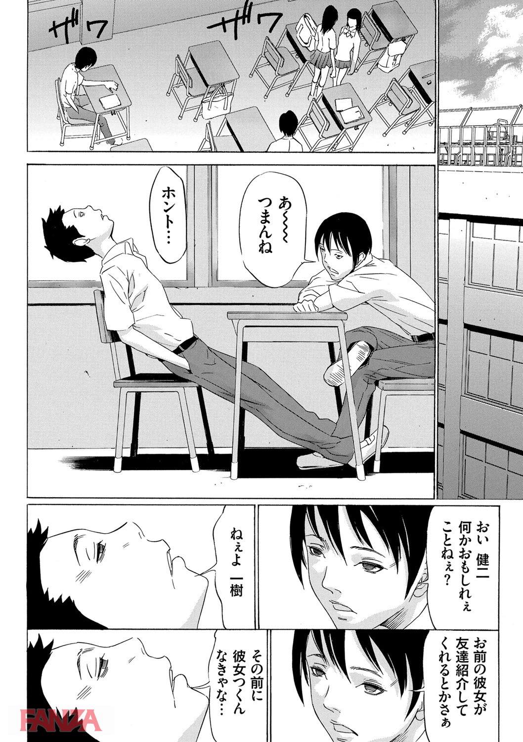 th_dmmmg_0859-0005 JKを捕まえてレイプ！ワイもこれで童貞卒業だ！→結果www【エロ漫画:おにれんぼ:さいこ】