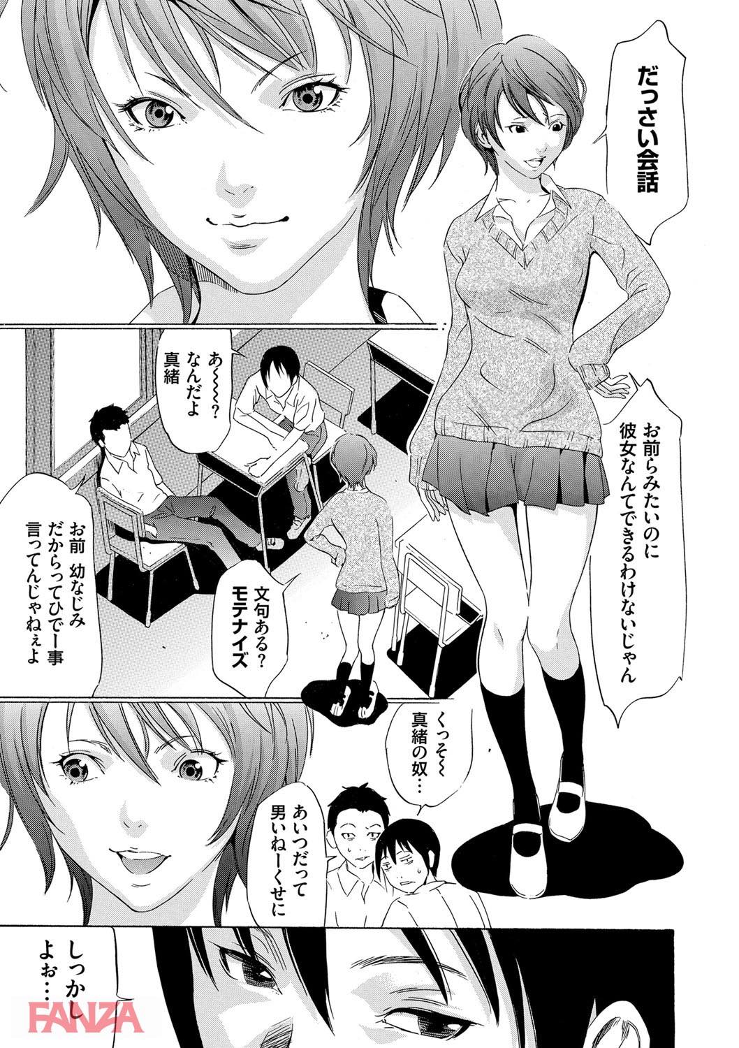 th_dmmmg_0859-0006 JKを捕まえてレイプ！ワイもこれで童貞卒業だ！→結果www【エロ漫画:おにれんぼ:さいこ】