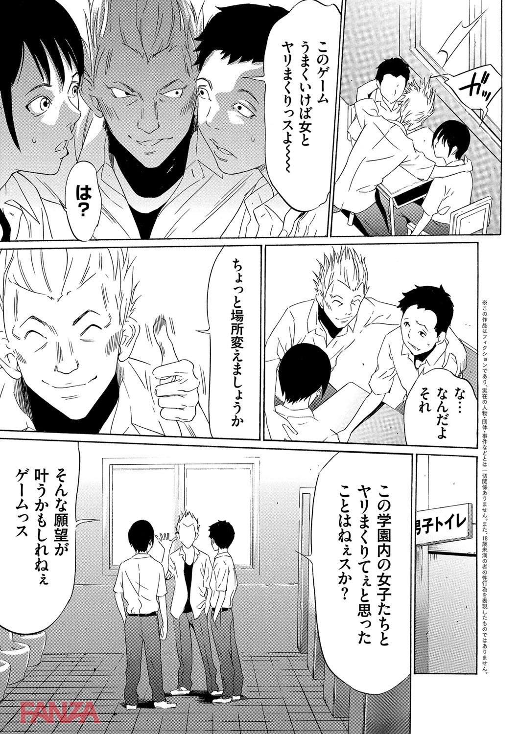 th_dmmmg_0859-0010 JKを捕まえてレイプ！ワイもこれで童貞卒業だ！→結果www【エロ漫画:おにれんぼ:さいこ】