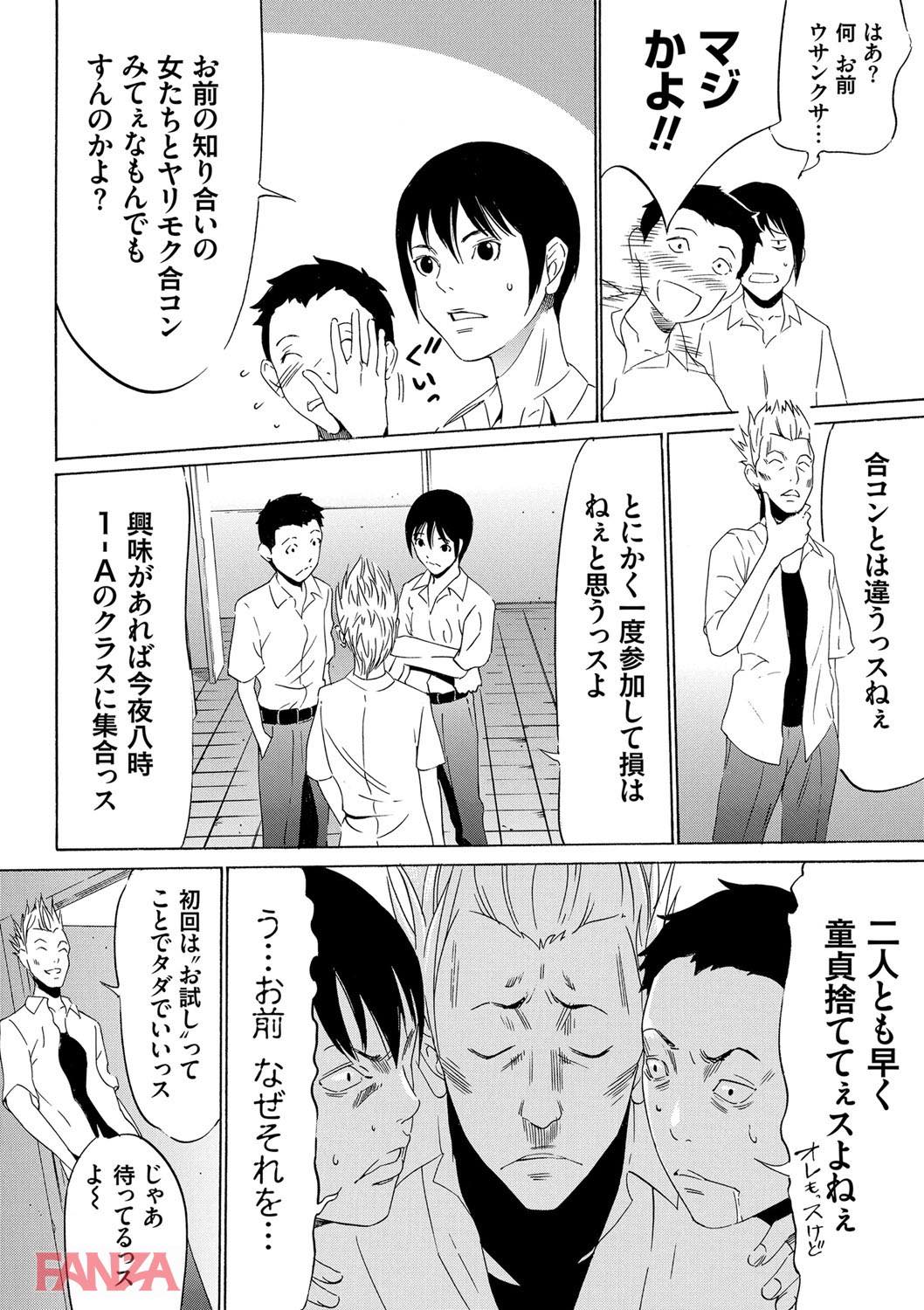 th_dmmmg_0859-0011 JKを捕まえてレイプ！ワイもこれで童貞卒業だ！→結果www【エロ漫画:おにれんぼ:さいこ】
