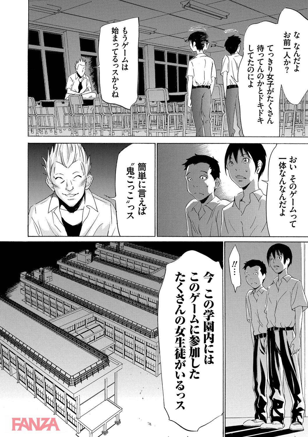 th_dmmmg_0859-0013 JKを捕まえてレイプ！ワイもこれで童貞卒業だ！→結果www【エロ漫画:おにれんぼ:さいこ】