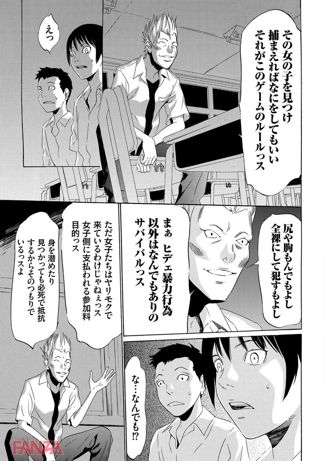 th_dmmmg_0859-0014 JKを捕まえてレイプ！ワイもこれで童貞卒業だ！→結果www【エロ漫画:おにれんぼ:さいこ】
