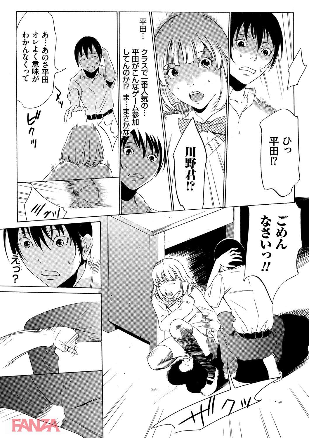 th_dmmmg_0859-0018 JKを捕まえてレイプ！ワイもこれで童貞卒業だ！→結果www【エロ漫画:おにれんぼ:さいこ】