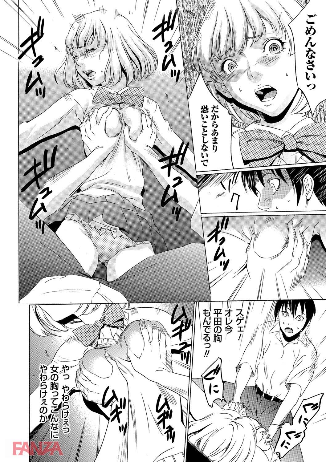 th_dmmmg_0859-0021 JKを捕まえてレイプ！ワイもこれで童貞卒業だ！→結果www【エロ漫画:おにれんぼ:さいこ】