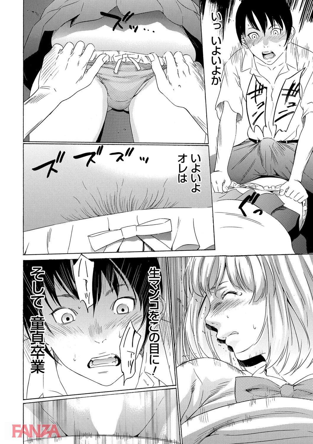th_dmmmg_0859-0025 JKを捕まえてレイプ！ワイもこれで童貞卒業だ！→結果www【エロ漫画:おにれんぼ:さいこ】