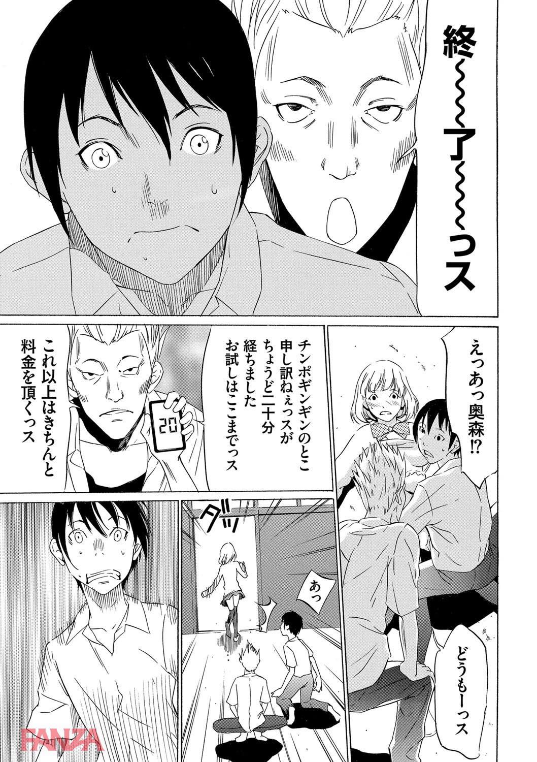 th_dmmmg_0859-0026 JKを捕まえてレイプ！ワイもこれで童貞卒業だ！→結果www【エロ漫画:おにれんぼ:さいこ】