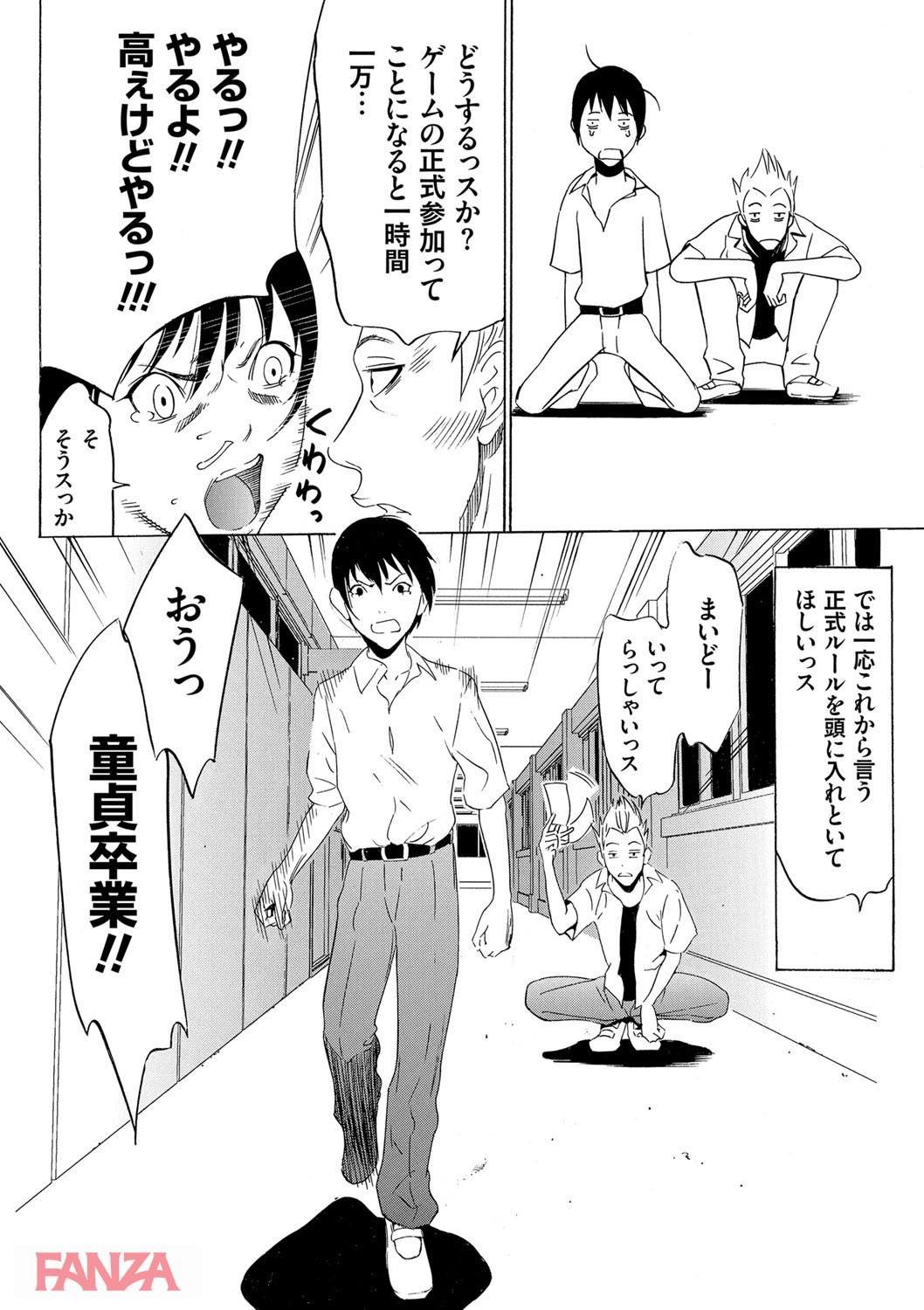 th_dmmmg_0859-0027 JKを捕まえてレイプ！ワイもこれで童貞卒業だ！→結果www【エロ漫画:おにれんぼ:さいこ】