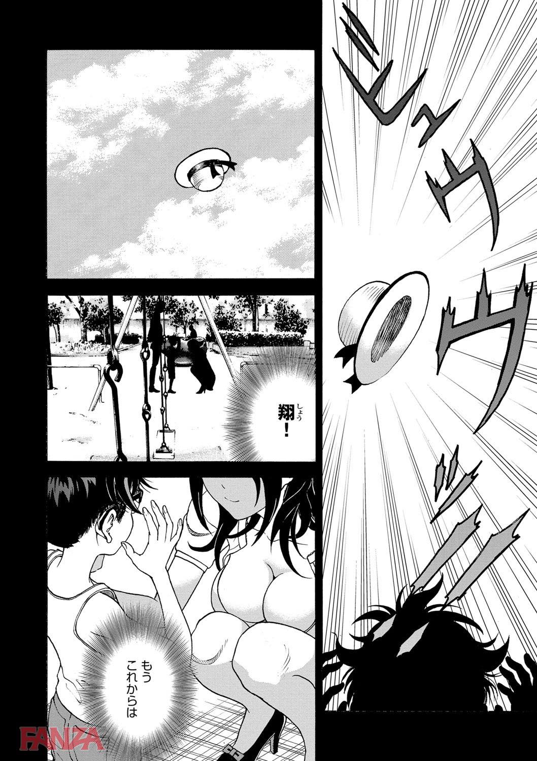 th_dmmmg_0860-0005 母親の下着をおかずにオナニーをすることが日課となった僕の前にある事件がwwww【エロ漫画:母禁箱 2:遊人】