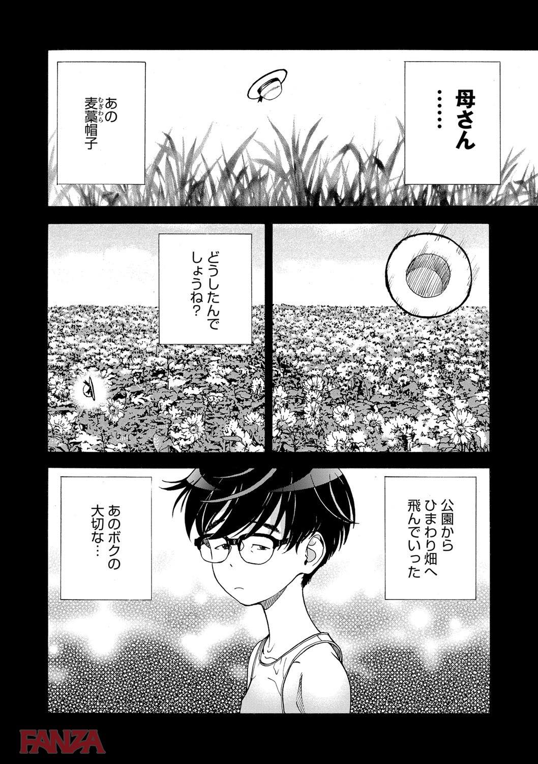 th_dmmmg_0860-0007 母親の下着をおかずにオナニーをすることが日課となった僕の前にある事件がwwww【エロ漫画:母禁箱 2:遊人】