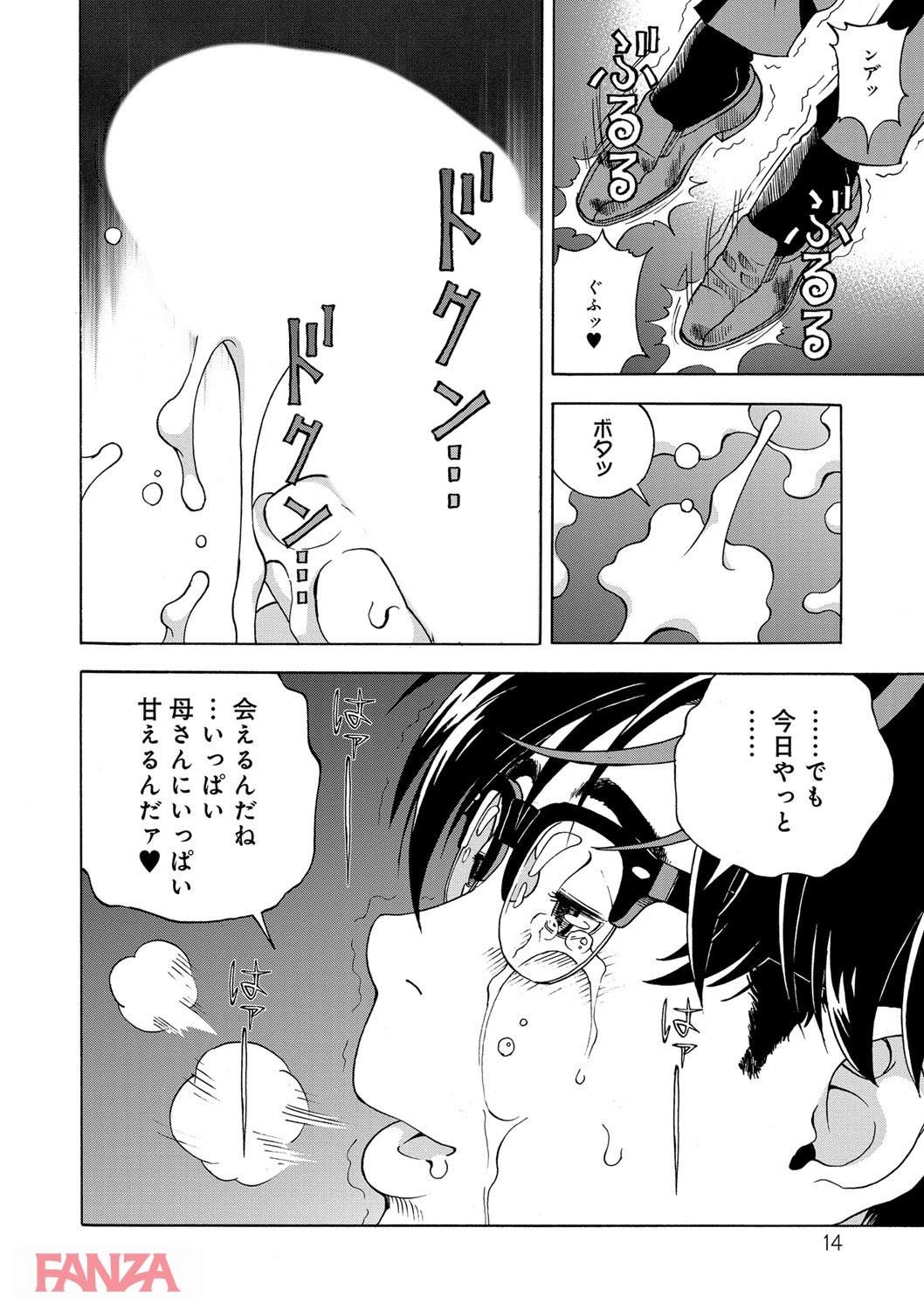 th_dmmmg_0860-0013 母親の下着をおかずにオナニーをすることが日課となった僕の前にある事件がwwww【エロ漫画:母禁箱 2:遊人】