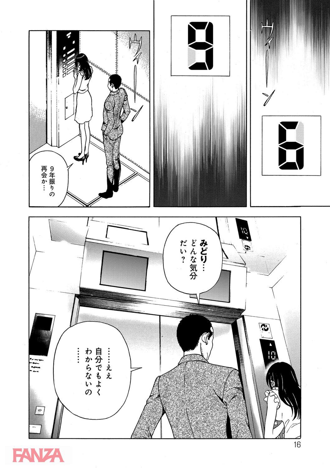 th_dmmmg_0860-0015 母親の下着をおかずにオナニーをすることが日課となった僕の前にある事件がwwww【エロ漫画:母禁箱 2:遊人】