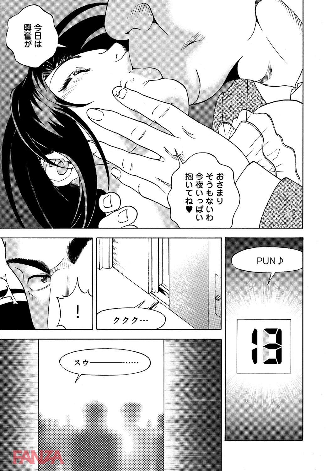 th_dmmmg_0860-0018 母親の下着をおかずにオナニーをすることが日課となった僕の前にある事件がwwww【エロ漫画:母禁箱 2:遊人】