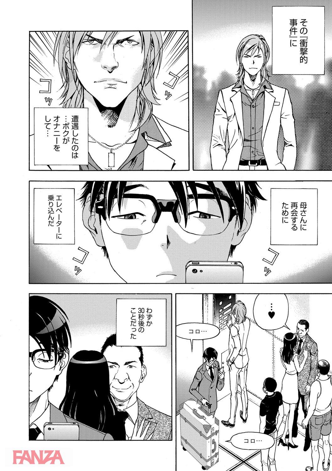 th_dmmmg_0860-0019 母親の下着をおかずにオナニーをすることが日課となった僕の前にある事件がwwww【エロ漫画:母禁箱 2:遊人】