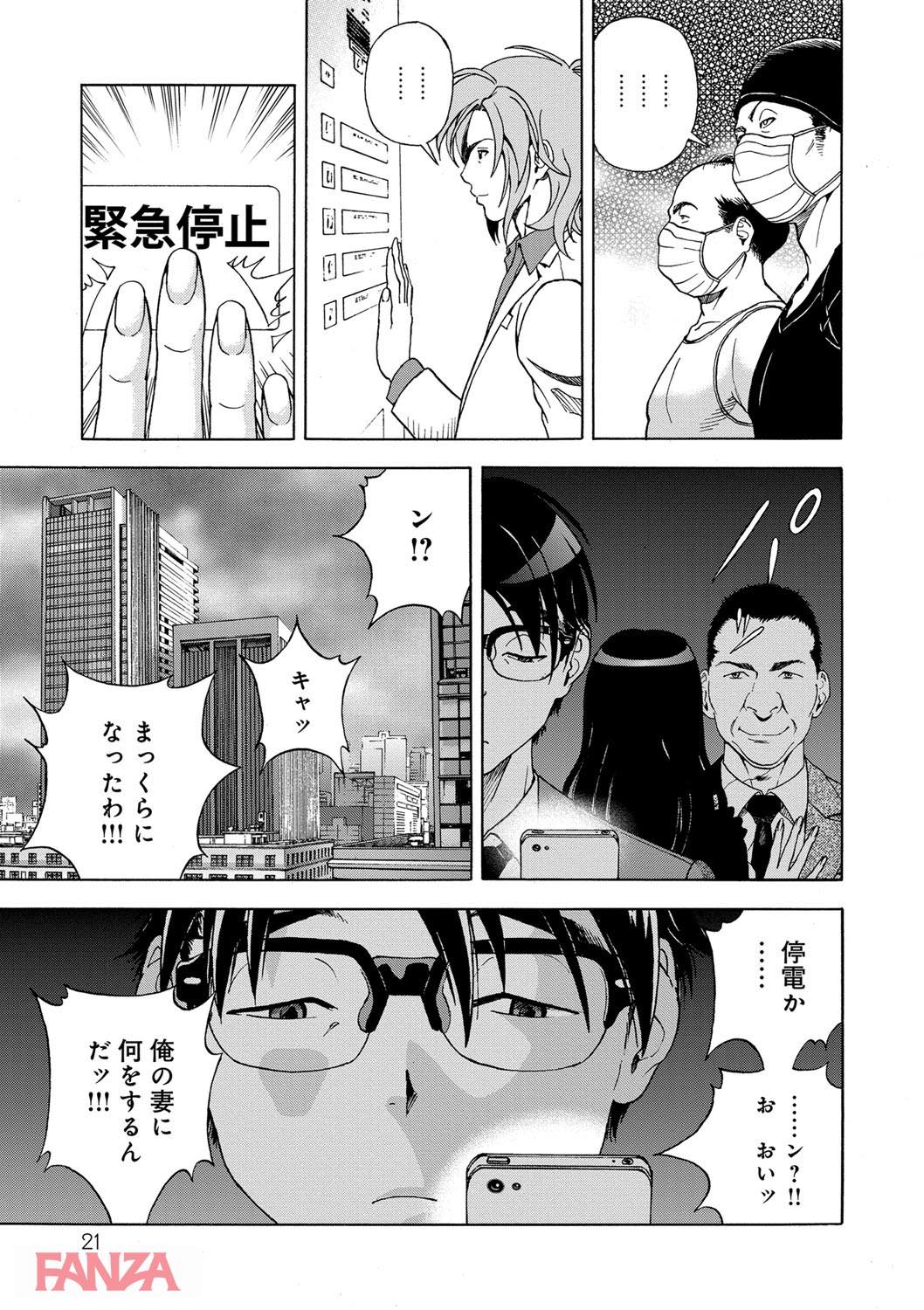 th_dmmmg_0860-0020 母親の下着をおかずにオナニーをすることが日課となった僕の前にある事件がwwww【エロ漫画:母禁箱 2:遊人】