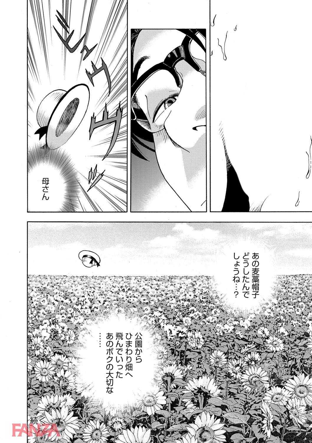 th_dmmmg_0860-0023 母親の下着をおかずにオナニーをすることが日課となった僕の前にある事件がwwww【エロ漫画:母禁箱 2:遊人】