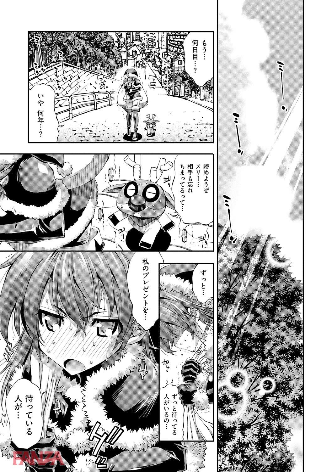 th_dmmmg_0873-0004 道端に倒れたま〜んを助けたついでに汗だくセクロスした結果ww【エロ漫画:彼女は真夏のサンタクロース:らっこ】